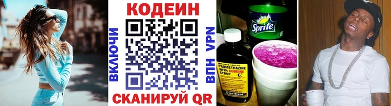 Кодеин напиток Lean (лин)  где купить наркоту  Красково 