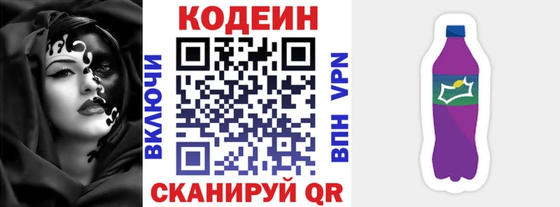 Codein Purple Drank Красково