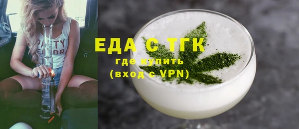 мяу мяу кристалл Балахна