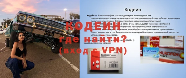 мяу мяу кристалл Балахна