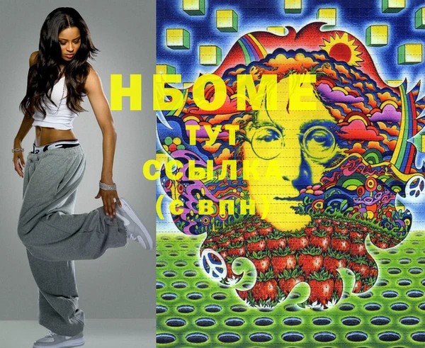 мяу мяу кристалл Балахна