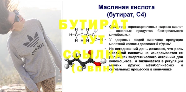 бутират Балабаново
